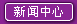 News&Events