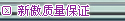 Quality System